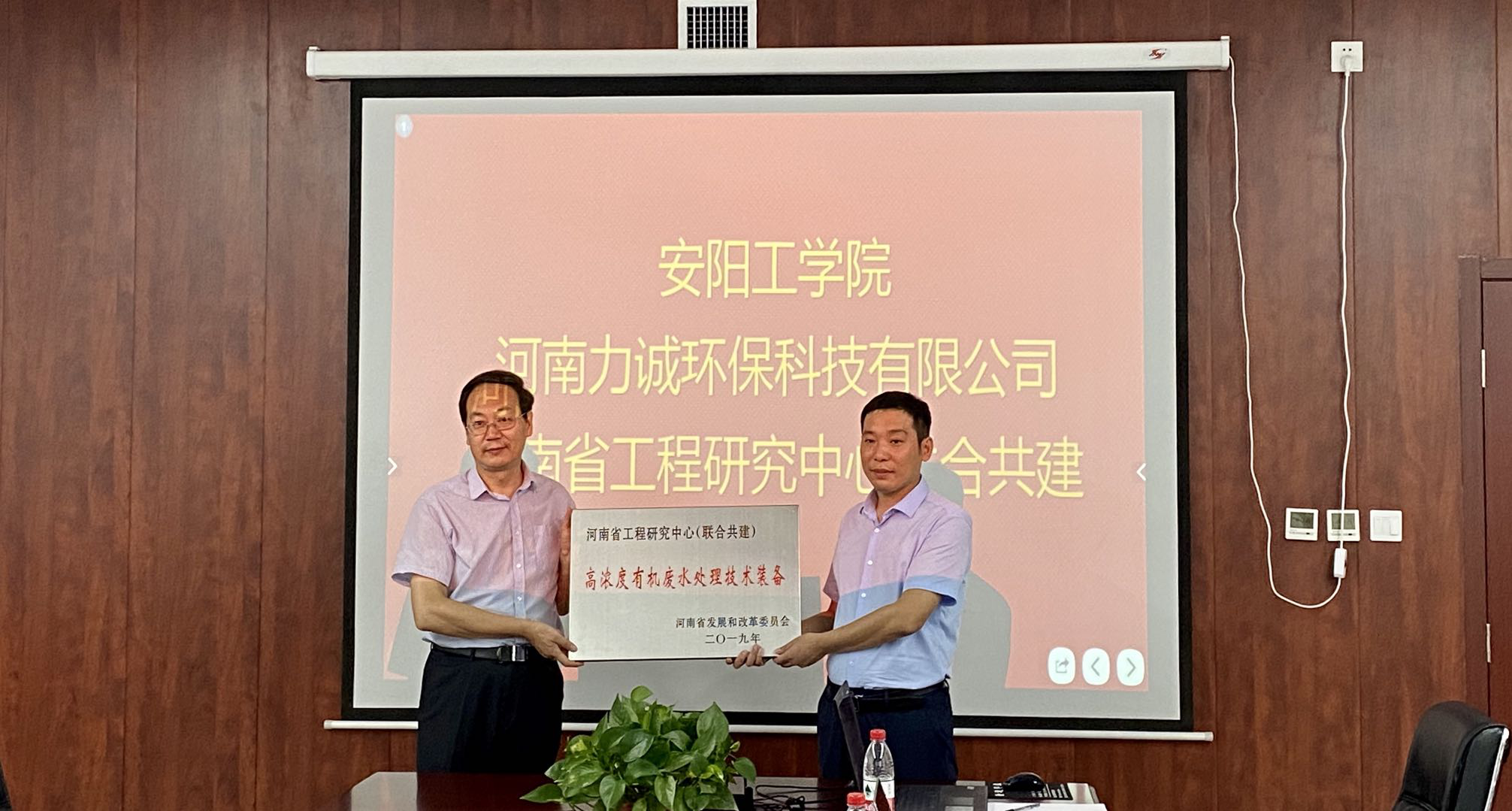 河南力誠環(huán)?？萍加邢薰九e行“河南省工程研究中心（聯(lián)合共建）高濃度有機(jī)廢水處理技術(shù)裝備”掛牌儀式