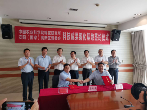 河南力誠環(huán)?？萍加邢薰九c中國農(nóng)業(yè)科學(xué)院棉花研究所全面戰(zhàn)略合作協(xié)議正式簽訂
